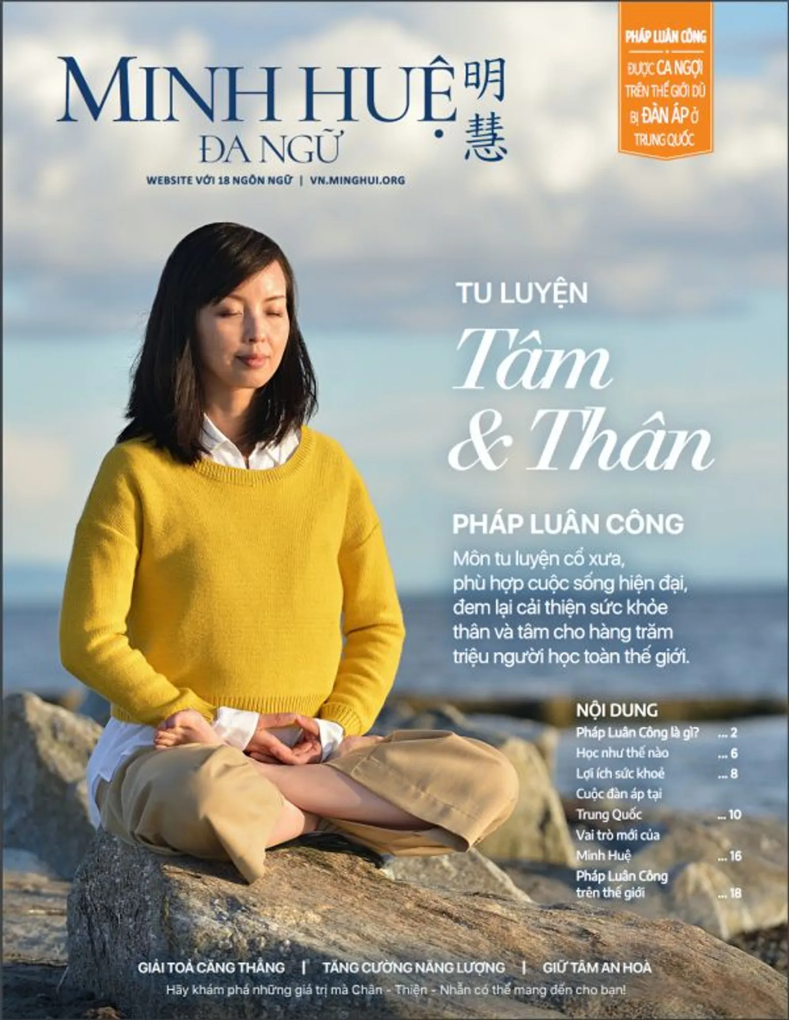 Minh Huệ đa ngữ