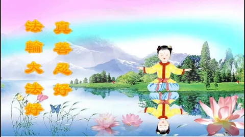 Hình ảnh “Chín chữ Chân ngôn” của Pháp Luân Công bằng tiếng Trung Quốc (Ảnh: Internet))