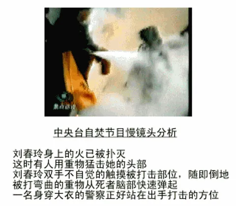 Trích đoạn video tự thiêu